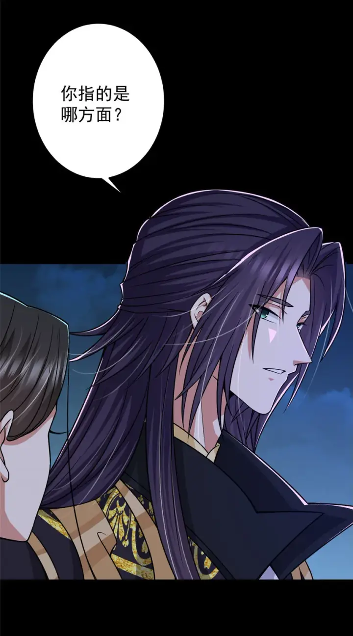 漫画《掌门低调点》126 玩大发了第19张图