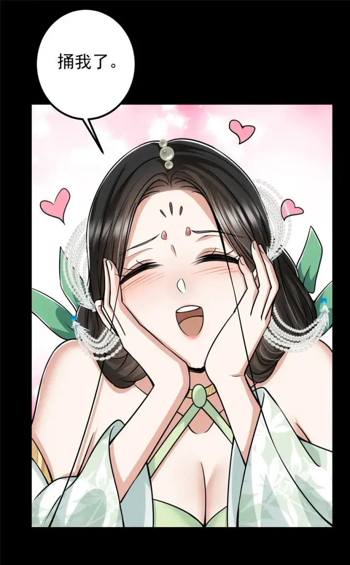 漫画《掌门低调点》126 玩大发了第24张图