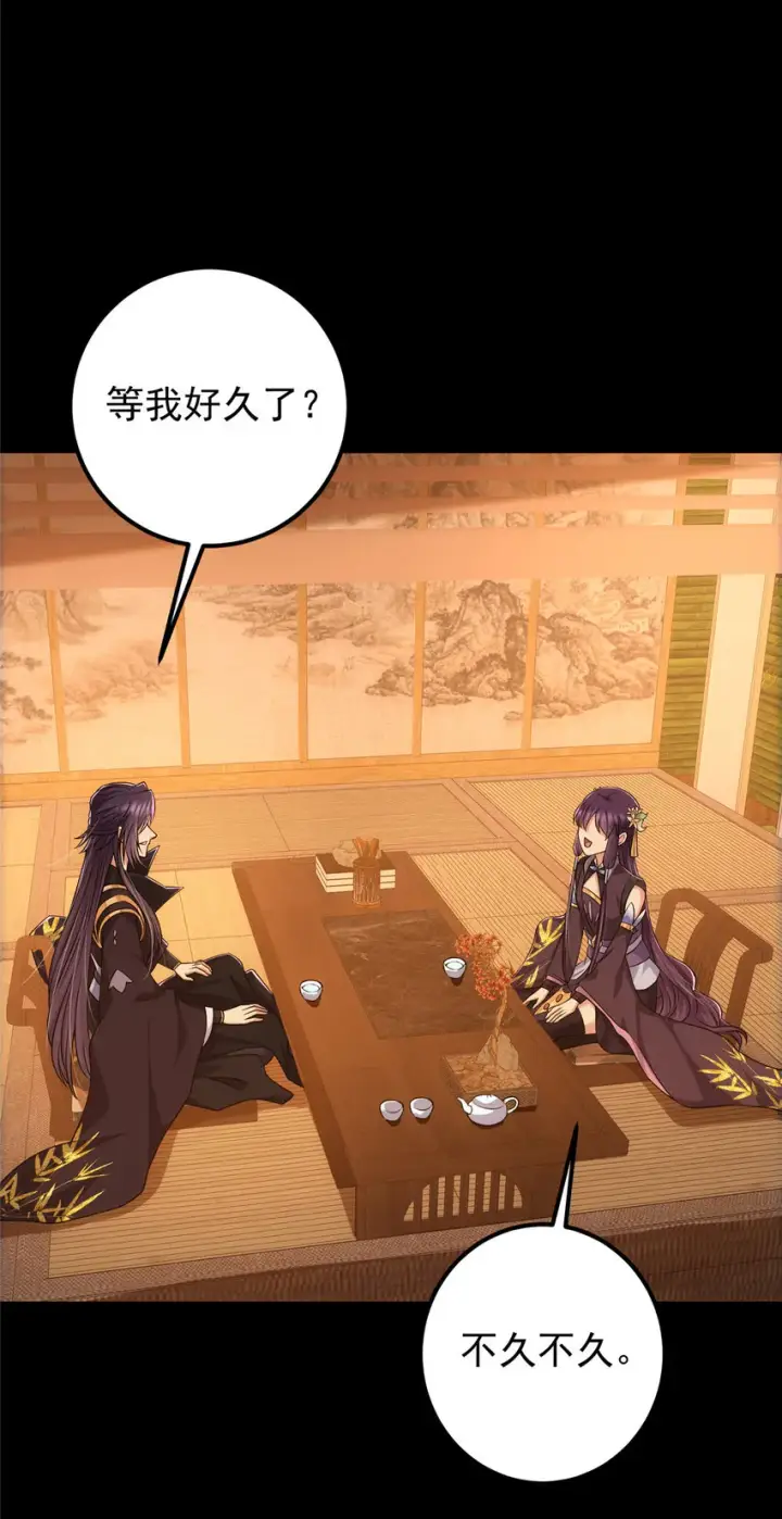漫画《掌门低调点》126 玩大发了第30张图