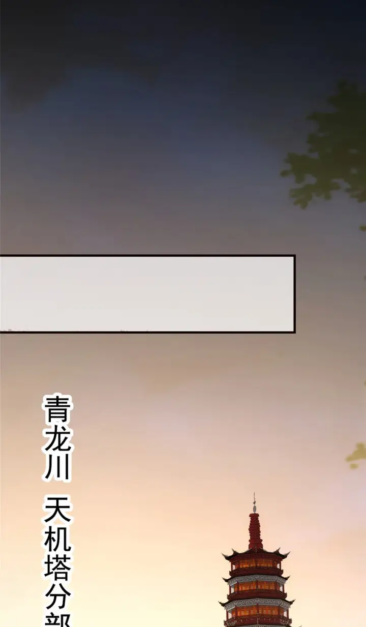 漫画《掌门低调点》127 震惊万年第12张图