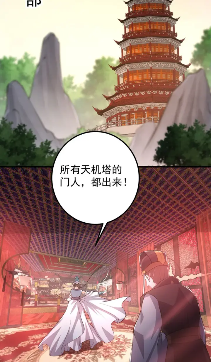 漫画《掌门低调点》127 震惊万年第13张图