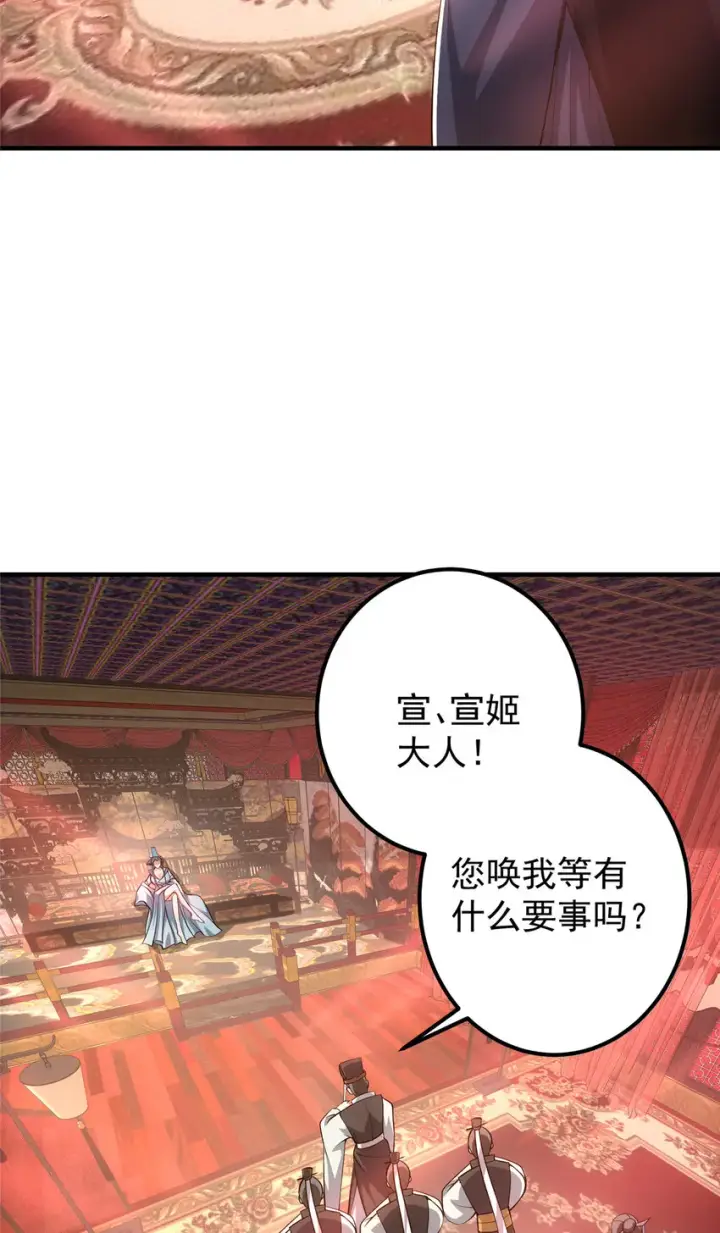 漫画《掌门低调点》127 震惊万年第14张图