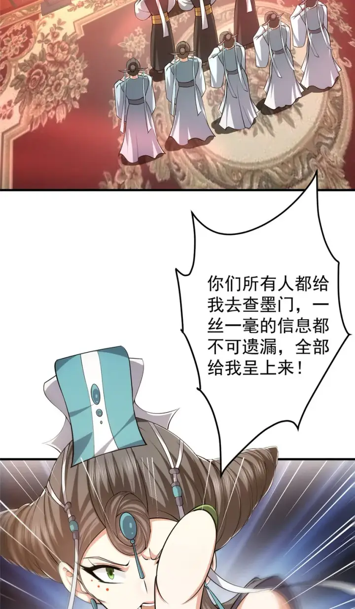 漫画《掌门低调点》127 震惊万年第15张图