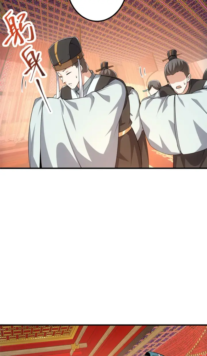 漫画《掌门低调点》127 震惊万年第17张图