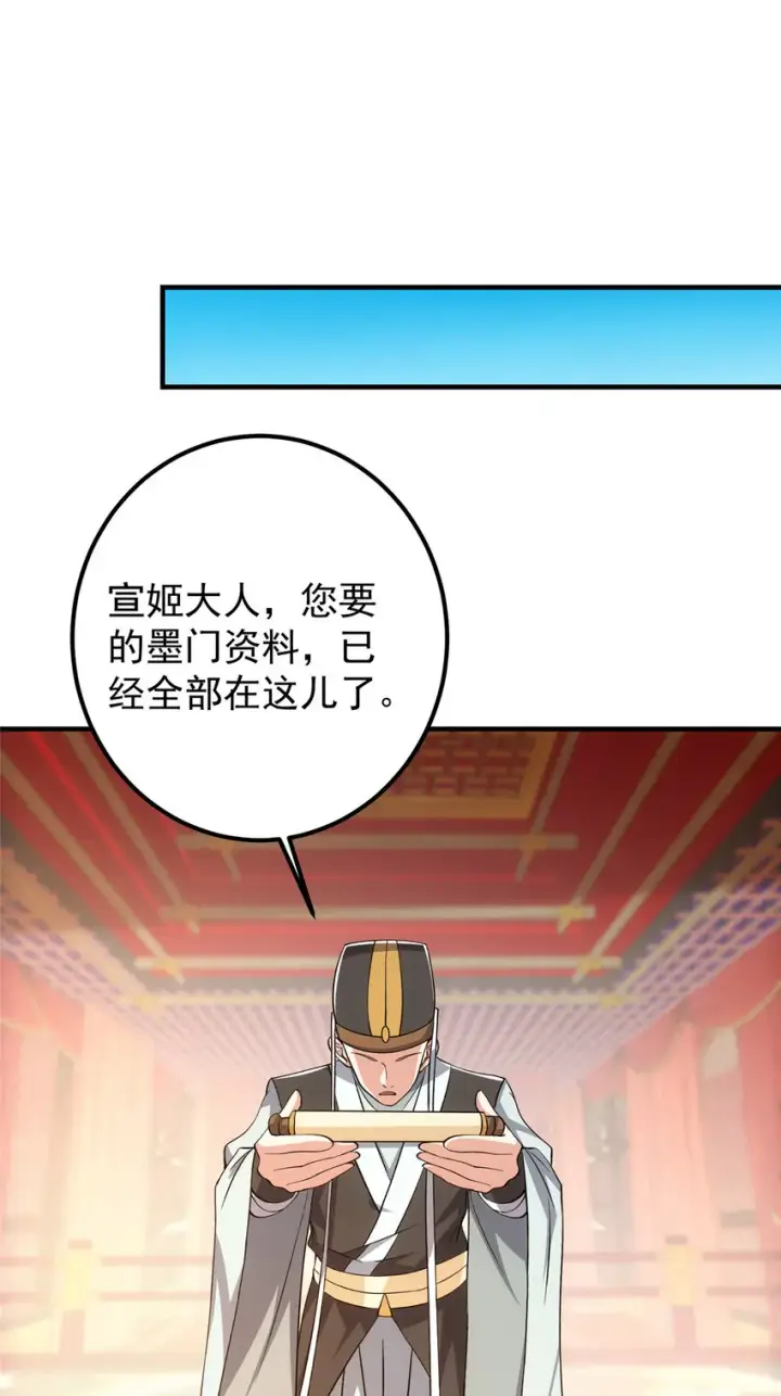 漫画《掌门低调点》127 震惊万年第19张图