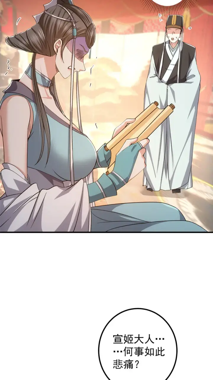 漫画《掌门低调点》127 震惊万年第24张图