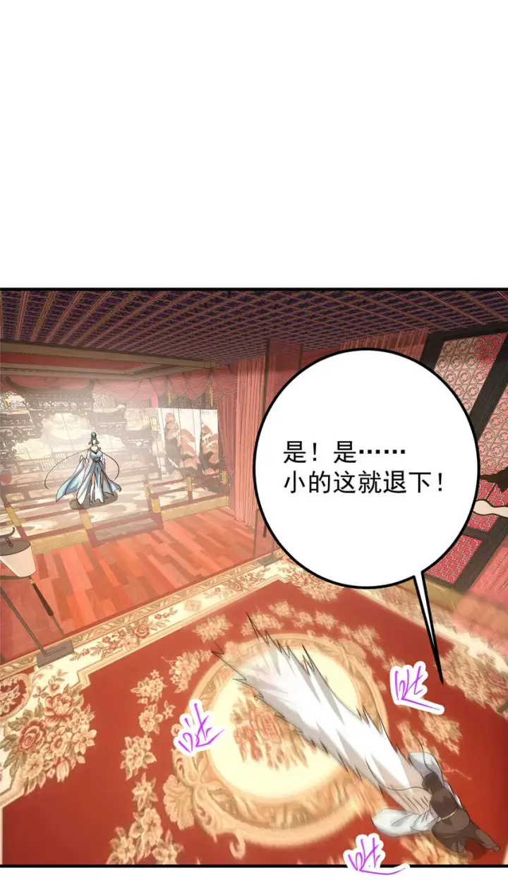 漫画《掌门低调点》127 震惊万年第27张图
