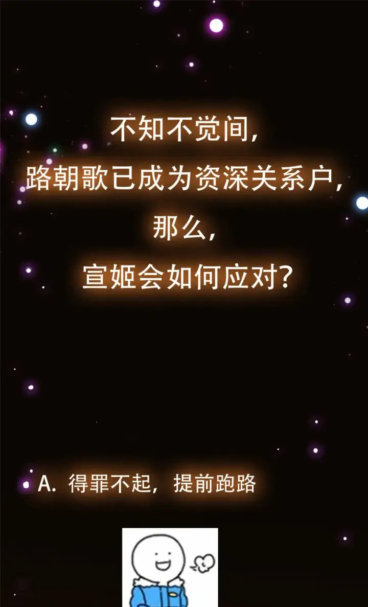 漫画《掌门低调点》127 震惊万年第41张图