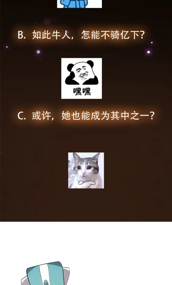 漫画《掌门低调点》127 震惊万年第42张图