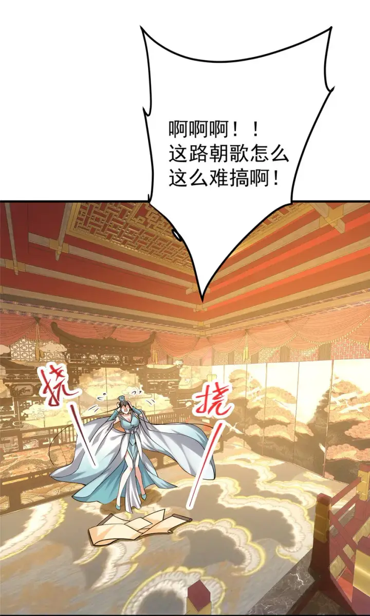 漫画《掌门低调点》128 逼格全开第10张图