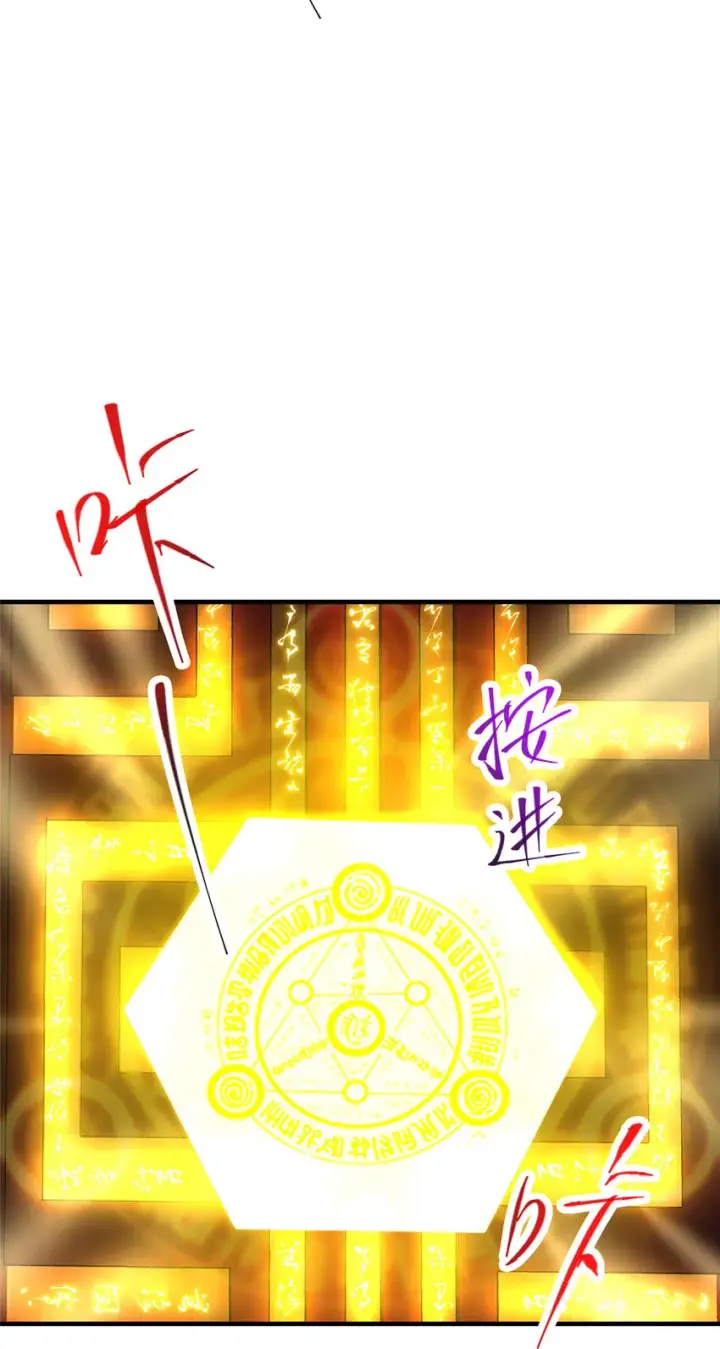 漫画《掌门低调点》128 逼格全开第16张图