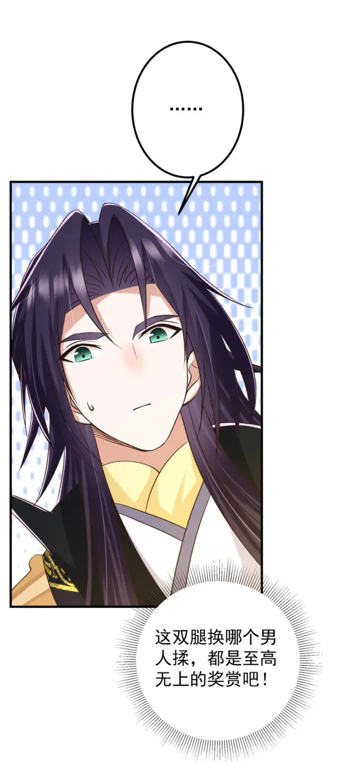 漫画《掌门低调点》128 逼格全开第40张图