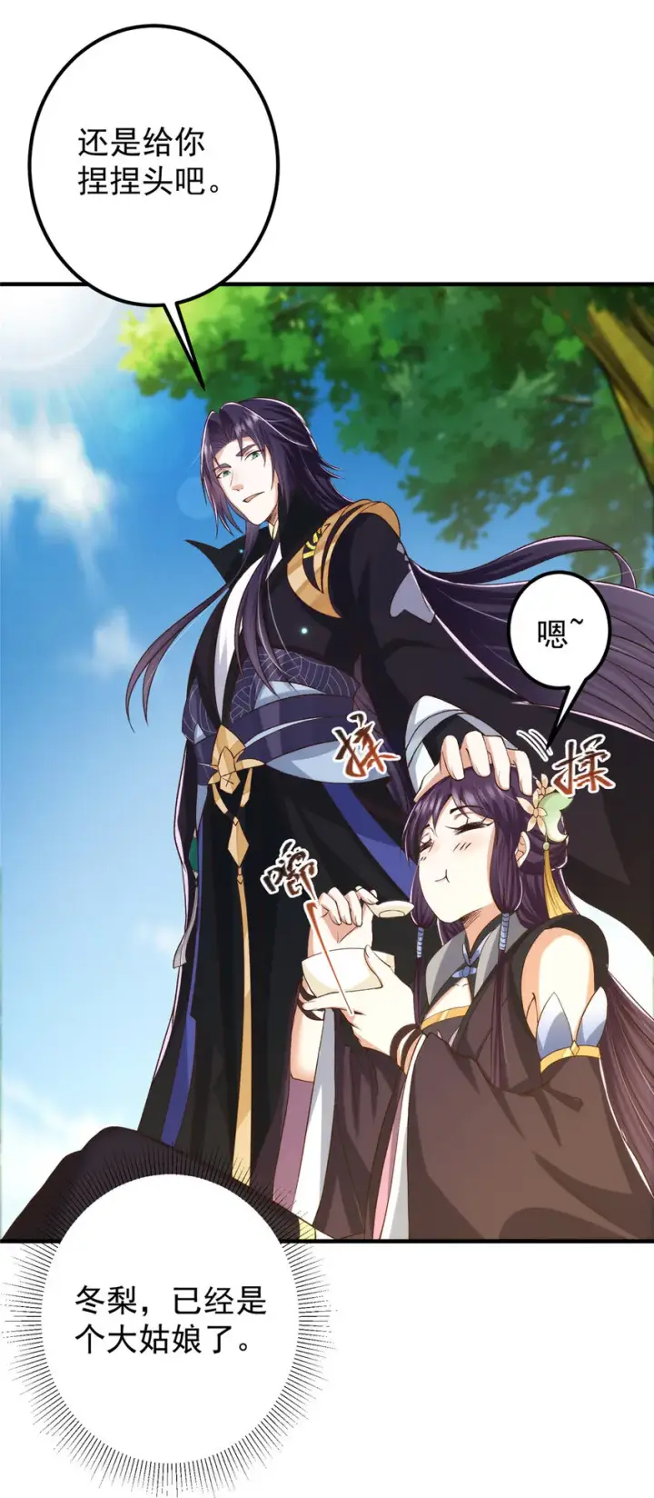 漫画《掌门低调点》128 逼格全开第41张图