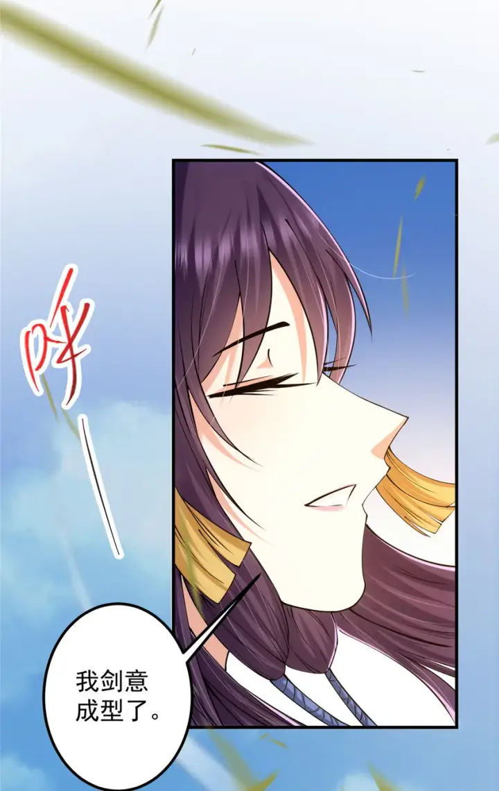 漫画《掌门低调点》128 逼格全开第43张图