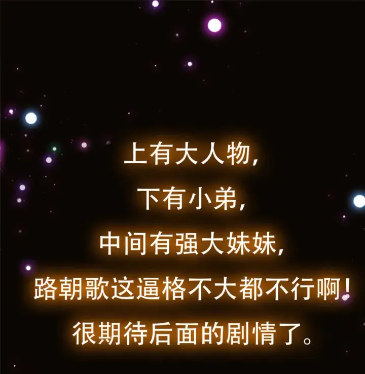 漫画《掌门低调点》128 逼格全开第49张图