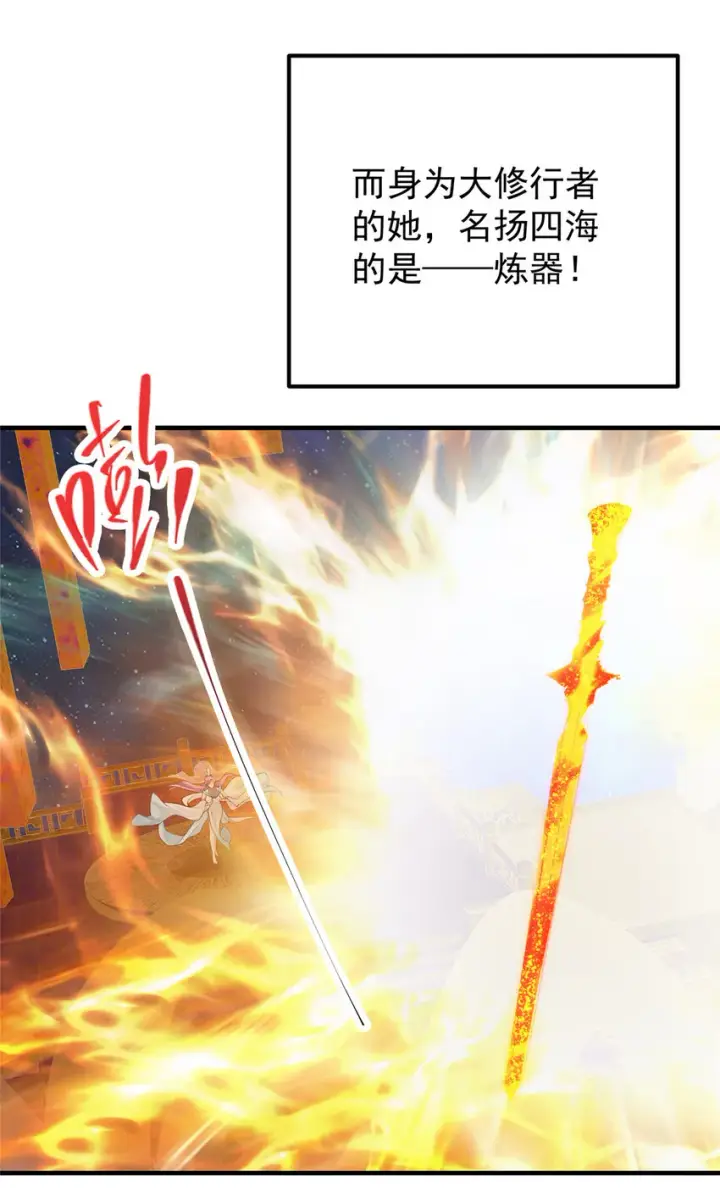 漫画《掌门低调点》128 逼格全开第5张图