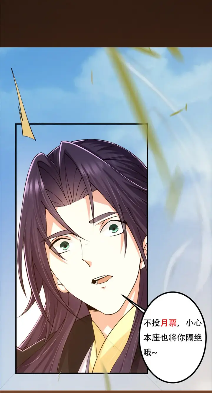 漫画《掌门低调点》128 逼格全开第51张图