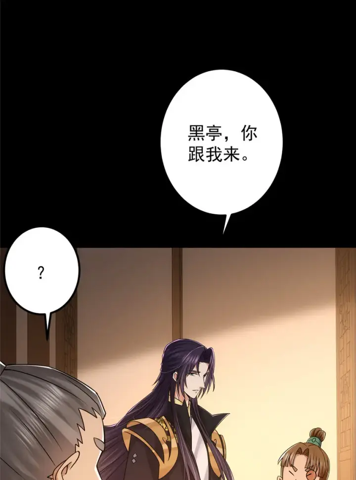 漫画《掌门低调点》129 运气爆棚第15张图