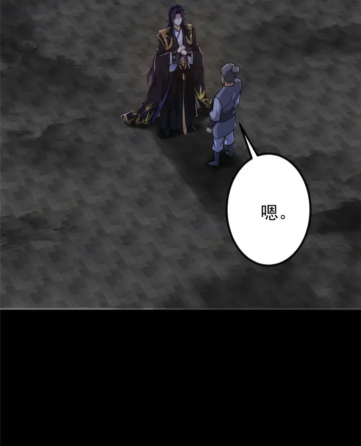 漫画《掌门低调点》129 运气爆棚第18张图