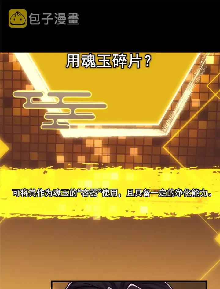 漫画《掌门低调点》129 运气爆棚第25张图