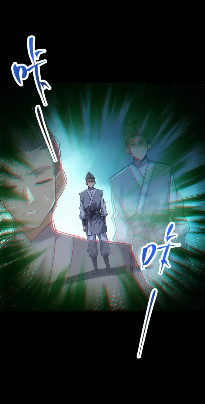 漫画《掌门低调点》129 运气爆棚第34张图