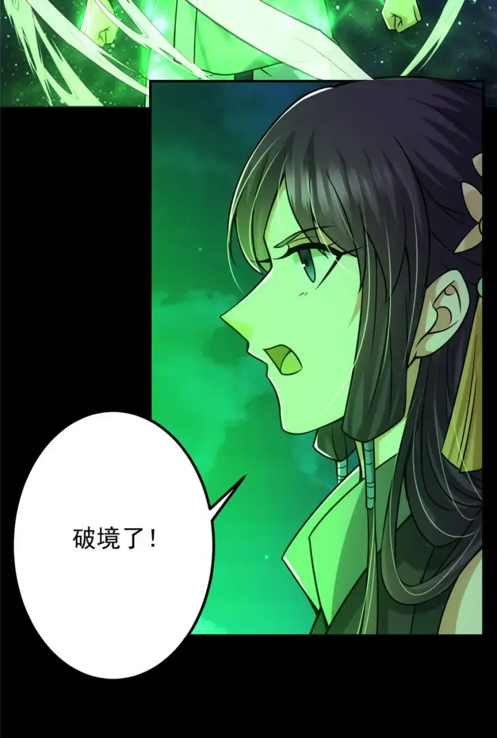 漫画《掌门低调点》129 运气爆棚第41张图