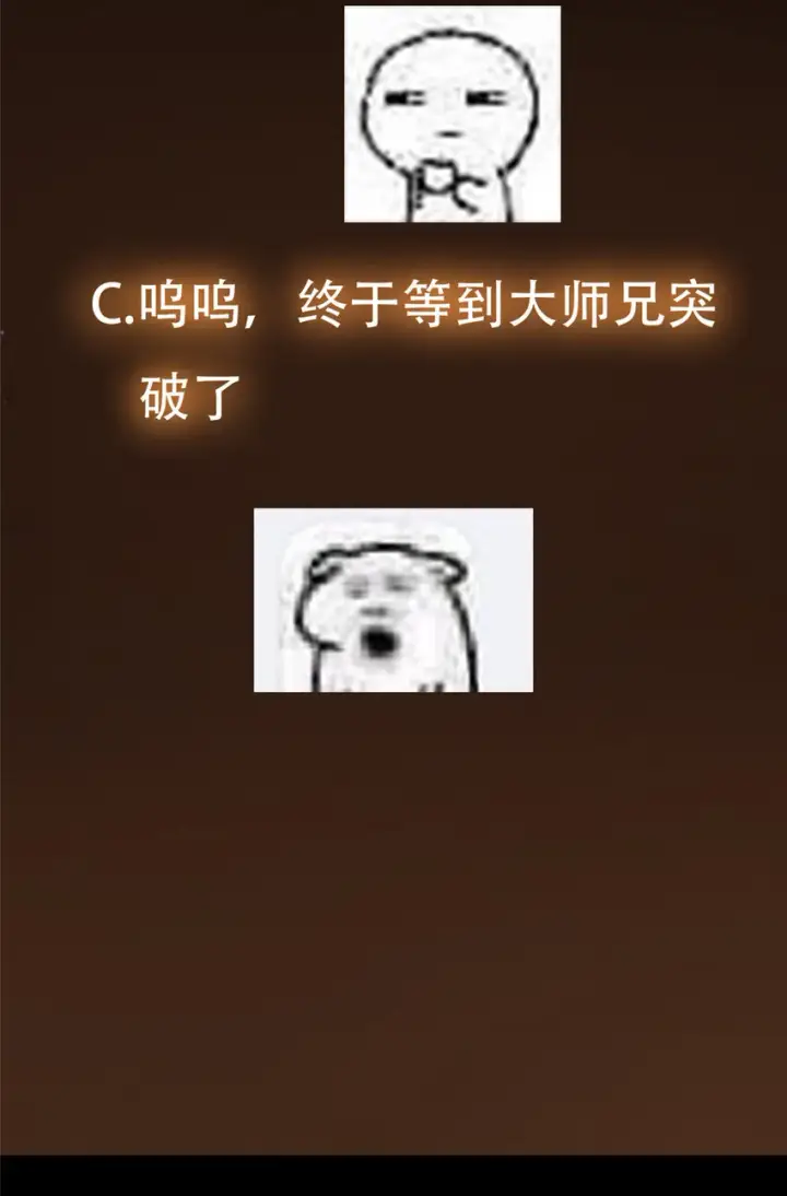 漫画《掌门低调点》129 运气爆棚第52张图