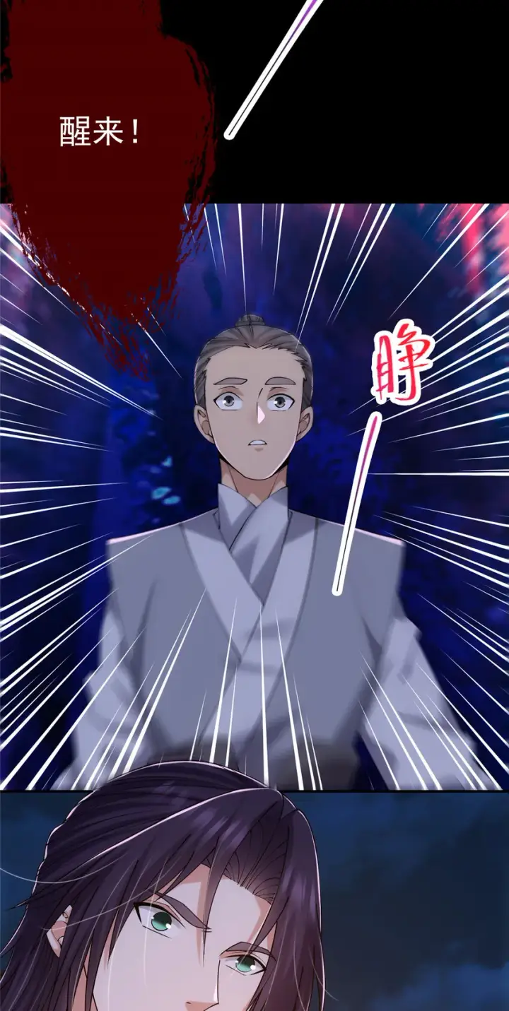 漫画《掌门低调点》130 有点意思第31张图
