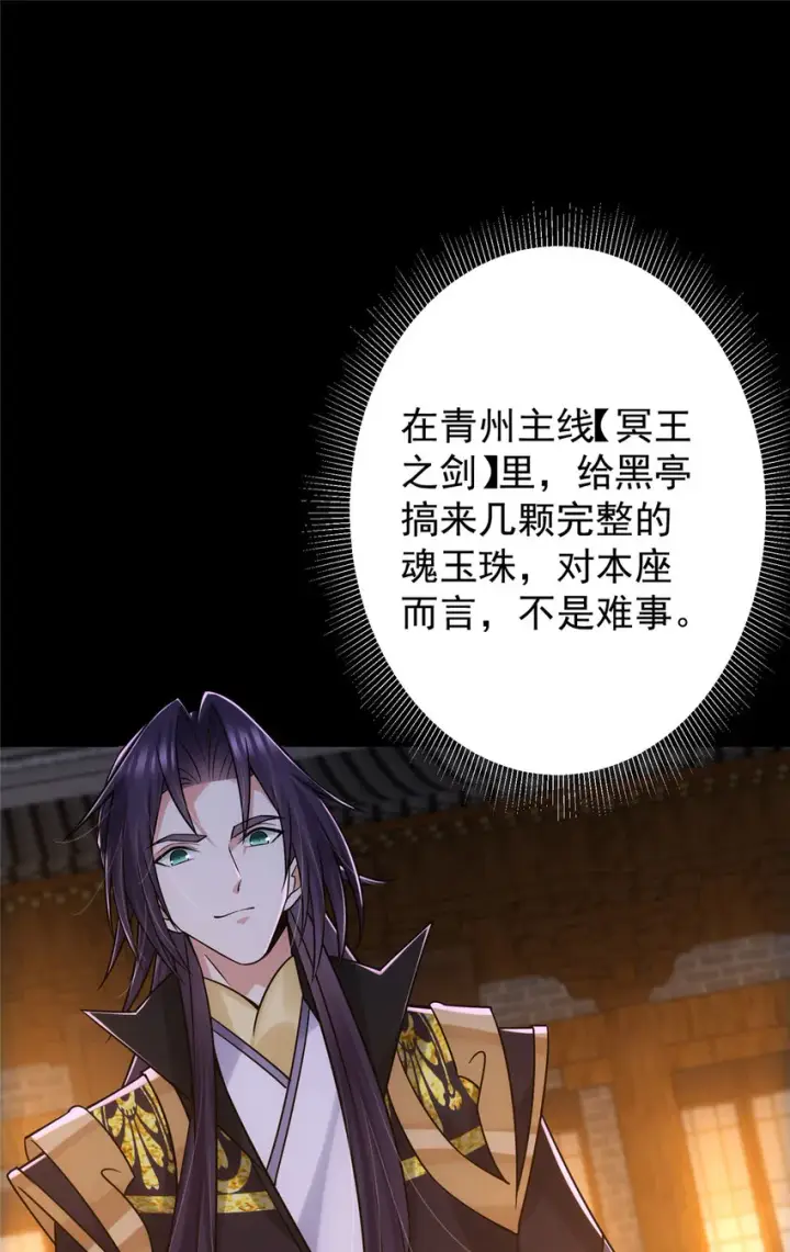 漫画《掌门低调点》130 有点意思第4张图