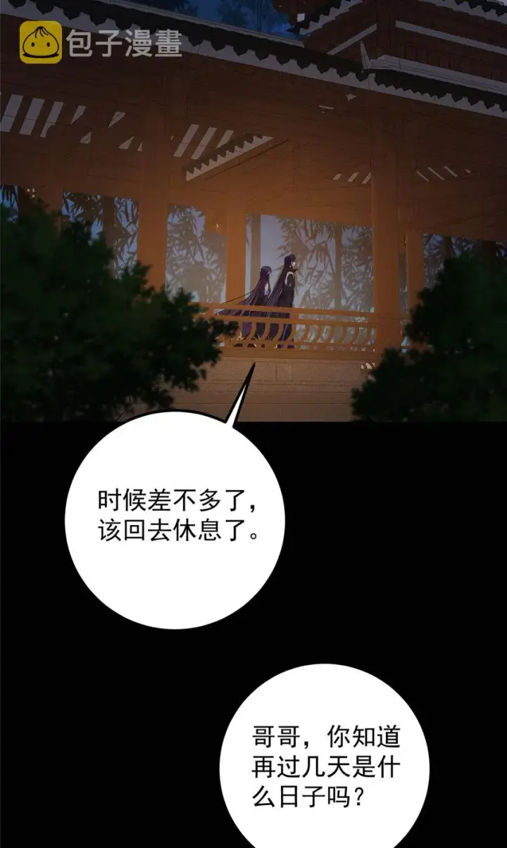 漫画《掌门低调点》130 有点意思第41张图
