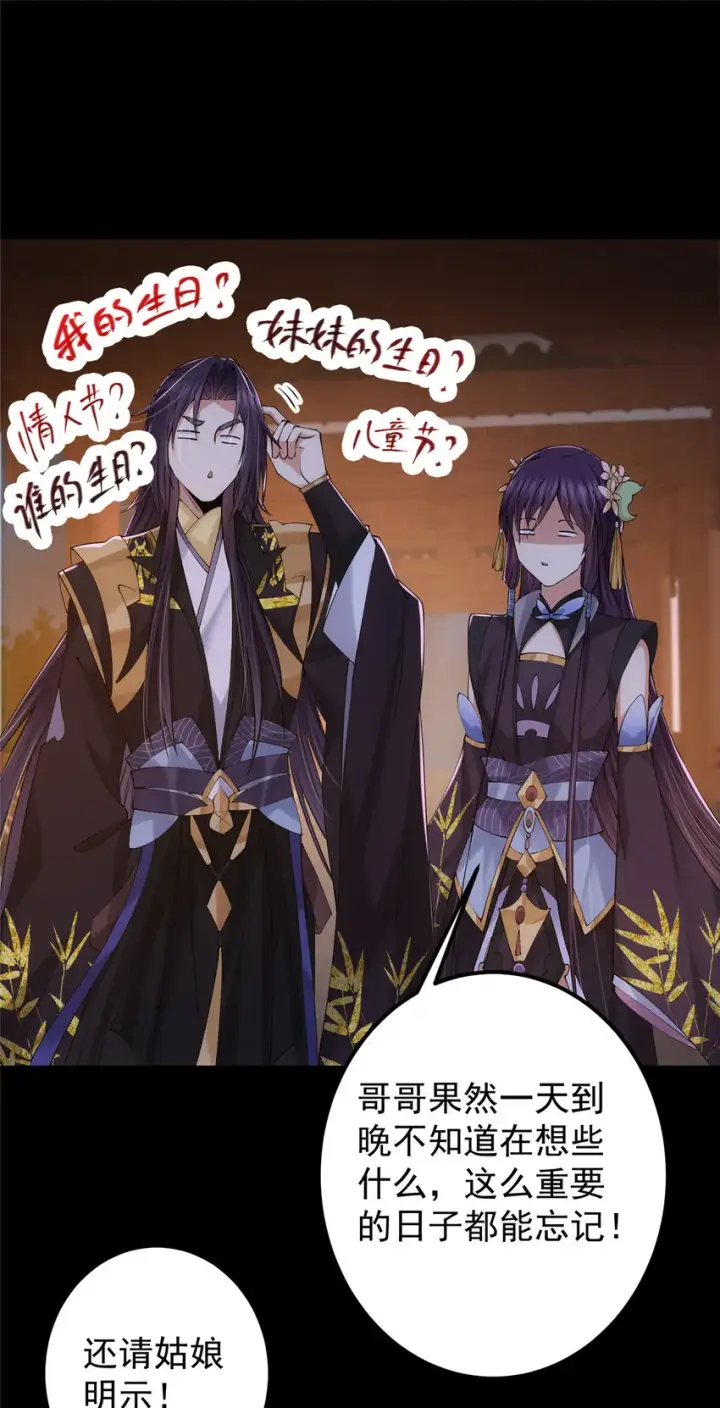 漫画《掌门低调点》130 有点意思第44张图