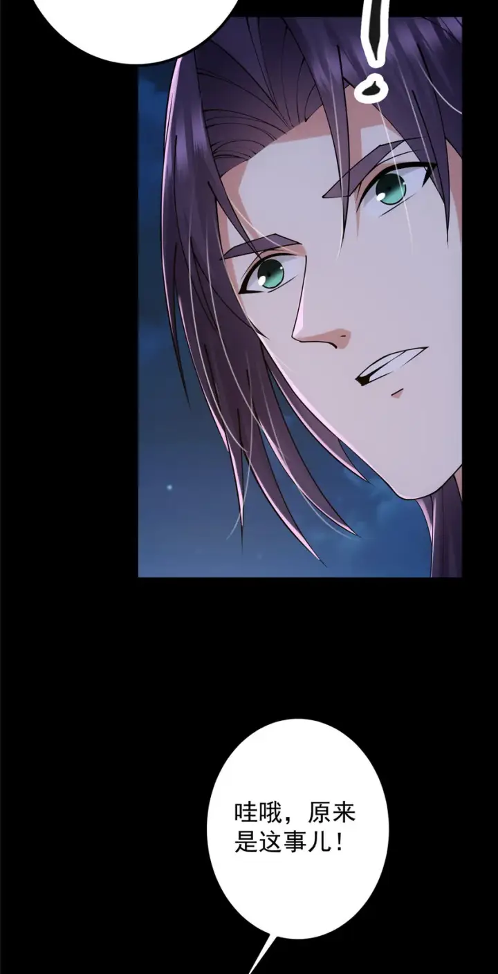 漫画《掌门低调点》130 有点意思第47张图