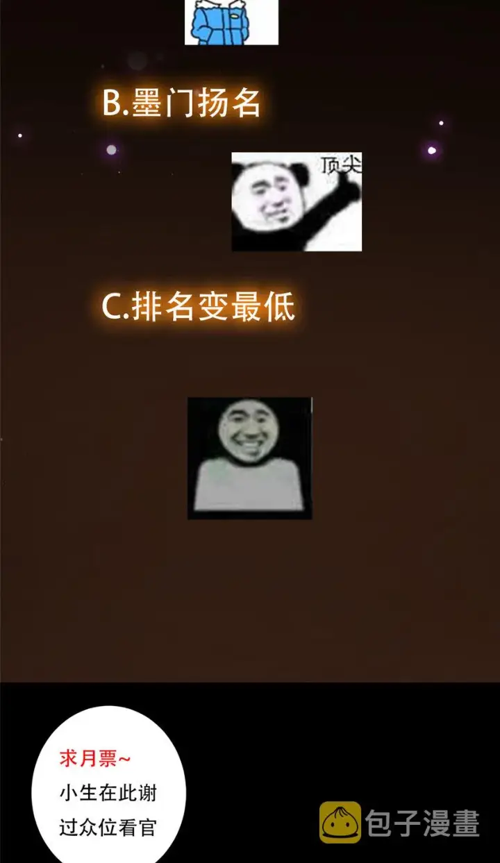 漫画《掌门低调点》130 有点意思第50张图