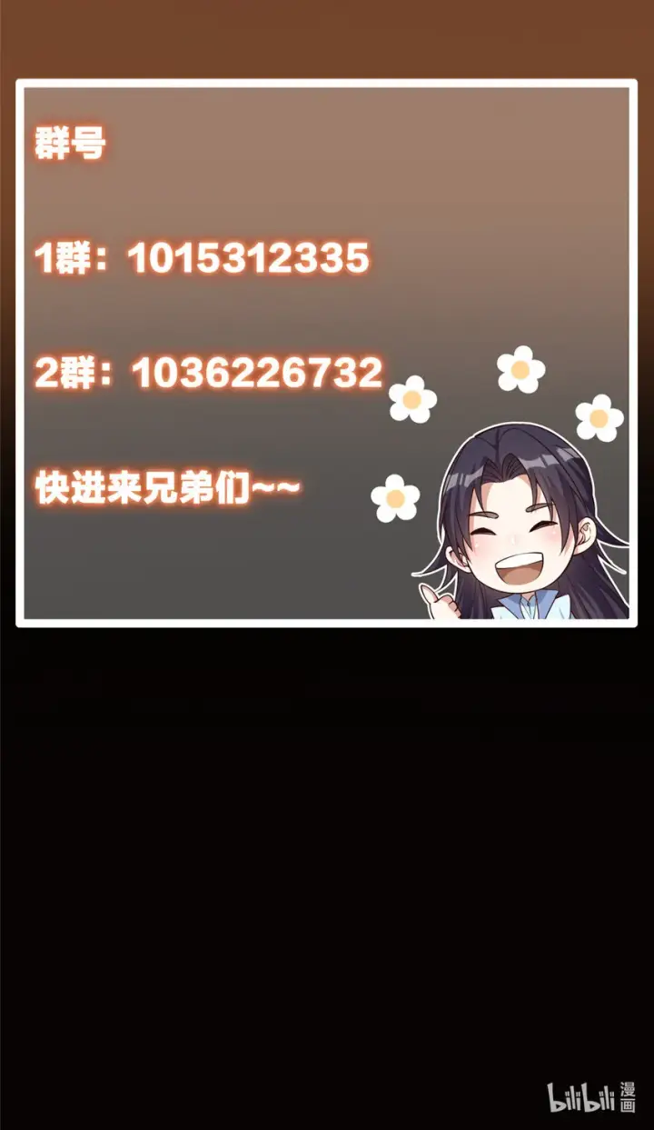 漫画《掌门低调点》130 有点意思第52张图