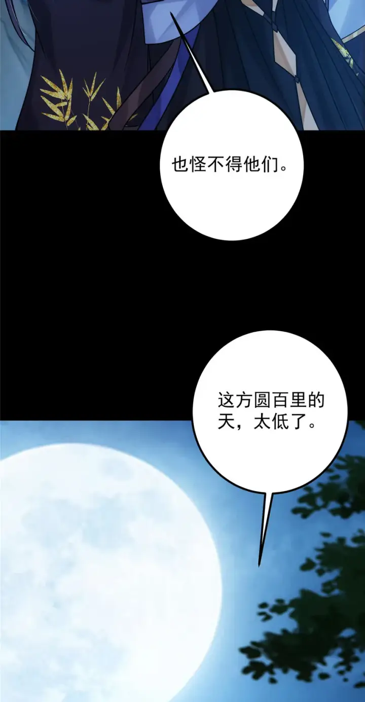 漫画《掌门低调点》131 好戏开场第17张图