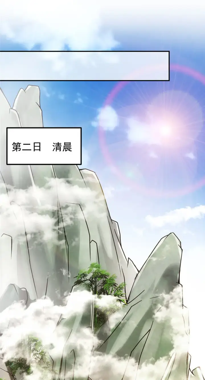 漫画《掌门低调点》131 好戏开场第19张图