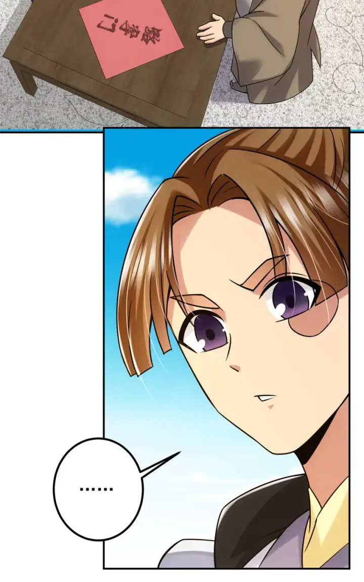 漫画《掌门低调点》131 好戏开场第30张图