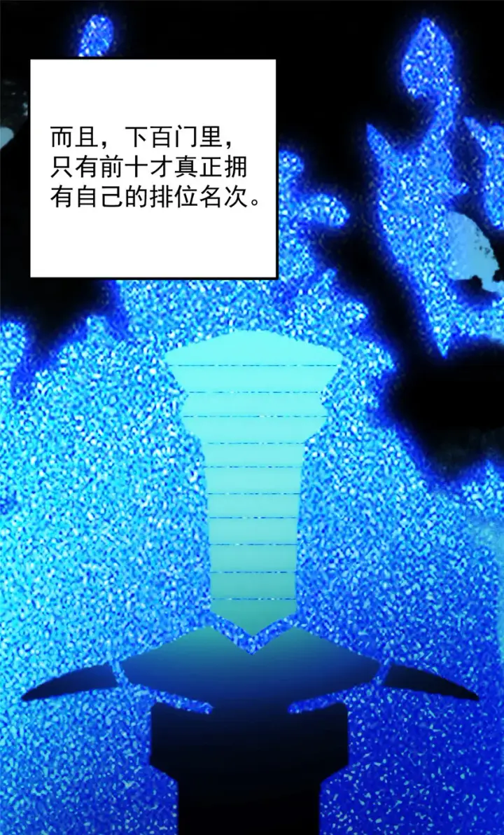 漫画《掌门低调点》131 好戏开场第44张图