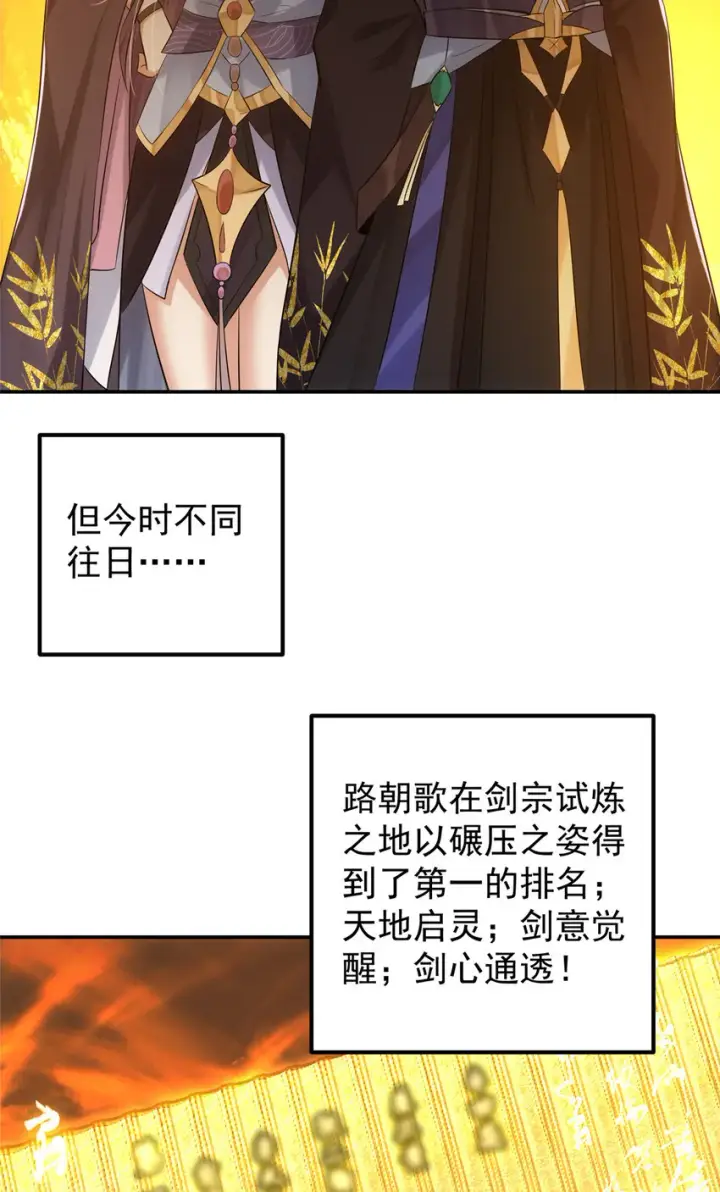 漫画《掌门低调点》131 好戏开场第48张图