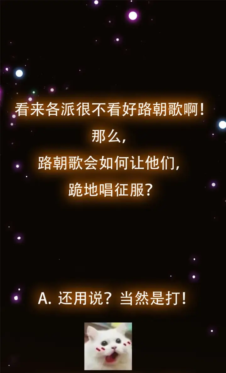 漫画《掌门低调点》131 好戏开场第53张图