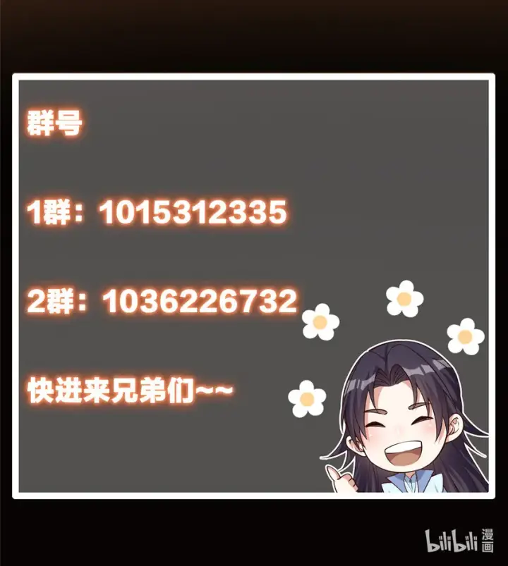 漫画《掌门低调点》131 好戏开场第56张图