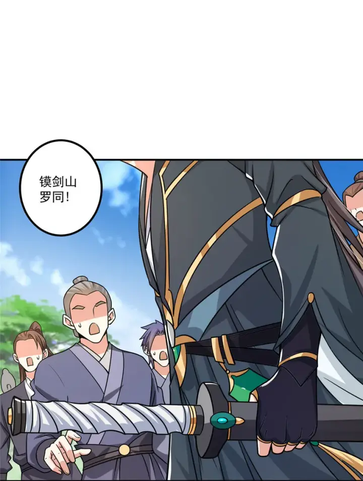 漫画《掌门低调点》132 问剑墨门的天骄们！第10张图
