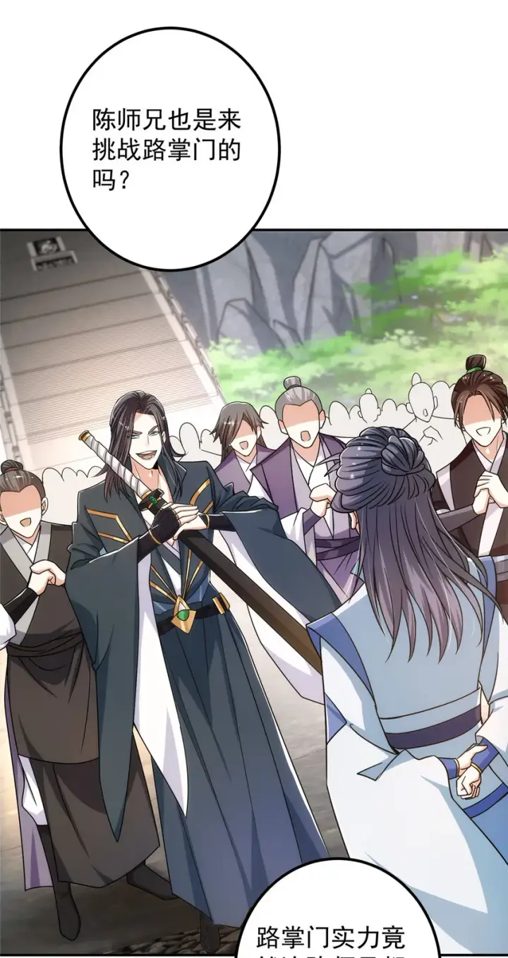 漫画《掌门低调点》132 问剑墨门的天骄们！第18张图