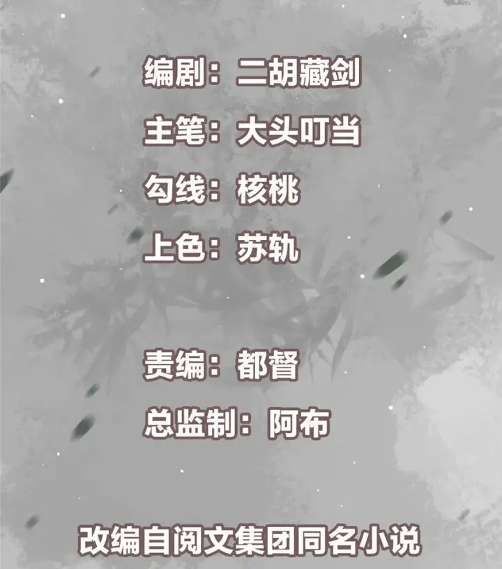 漫画《掌门低调点》132 问剑墨门的天骄们！第2张图