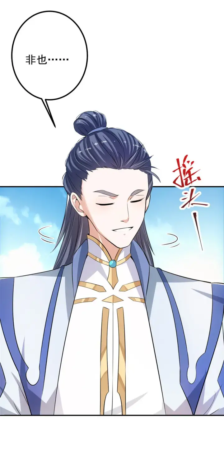 漫画《掌门低调点》132 问剑墨门的天骄们！第29张图