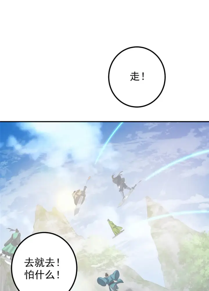 漫画《掌门低调点》132 问剑墨门的天骄们！第39张图