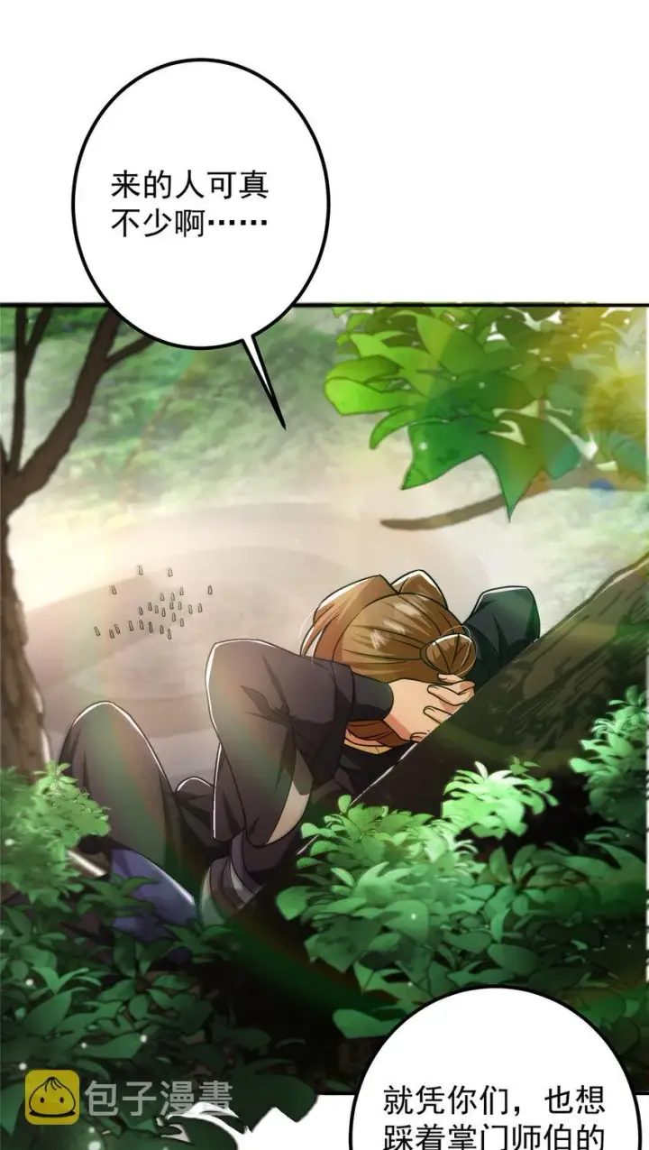 漫画《掌门低调点》132 问剑墨门的天骄们！第4张图