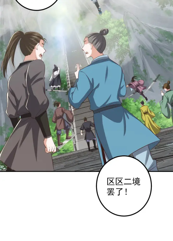 漫画《掌门低调点》132 问剑墨门的天骄们！第40张图