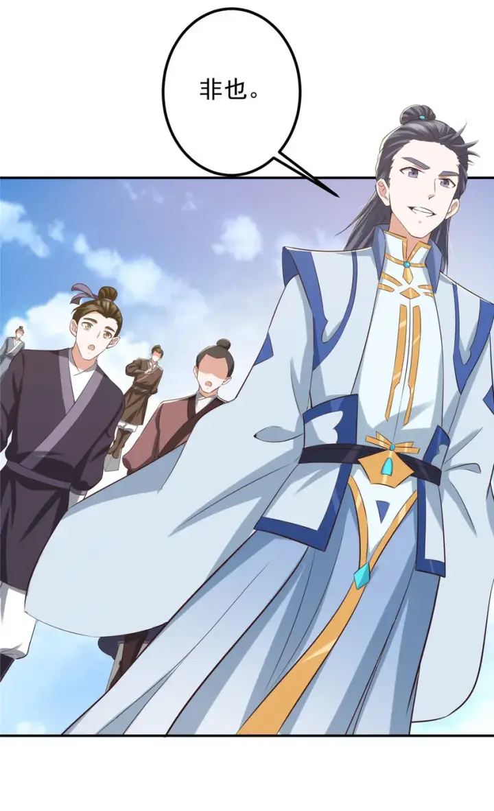 漫画《掌门低调点》132 问剑墨门的天骄们！第43张图