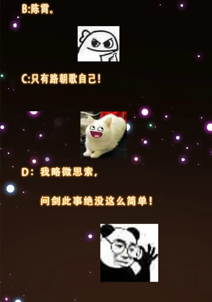 漫画《掌门低调点》132 问剑墨门的天骄们！第47张图